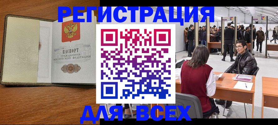 регистрация для школы в Райчихинске